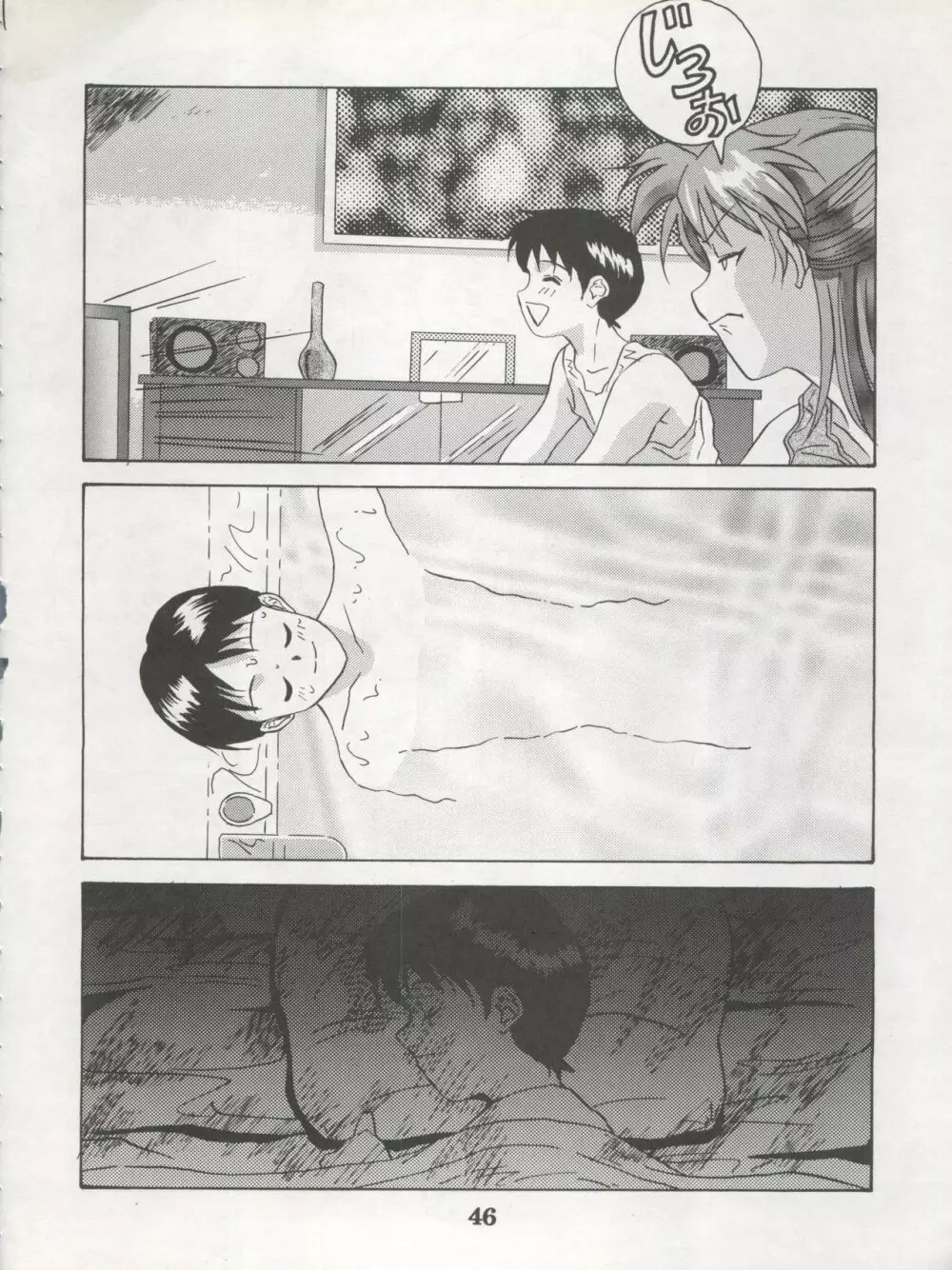 1998 SUMMER 電撃犬王 - page48