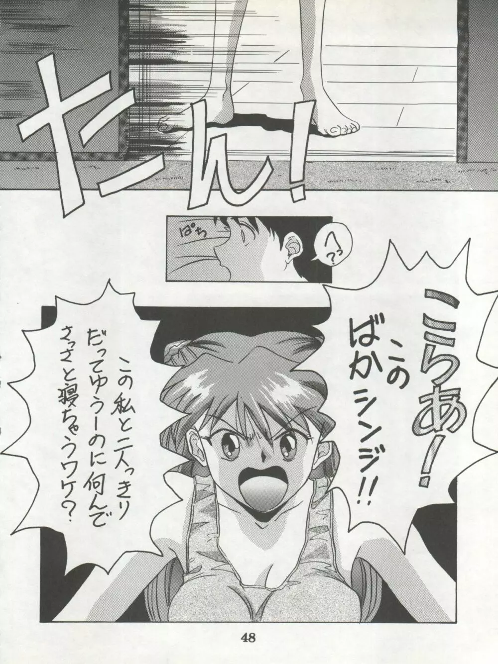 1998 SUMMER 電撃犬王 - page50