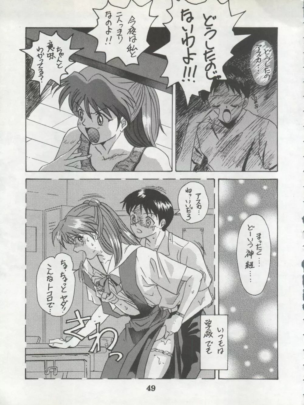 1998 SUMMER 電撃犬王 - page51