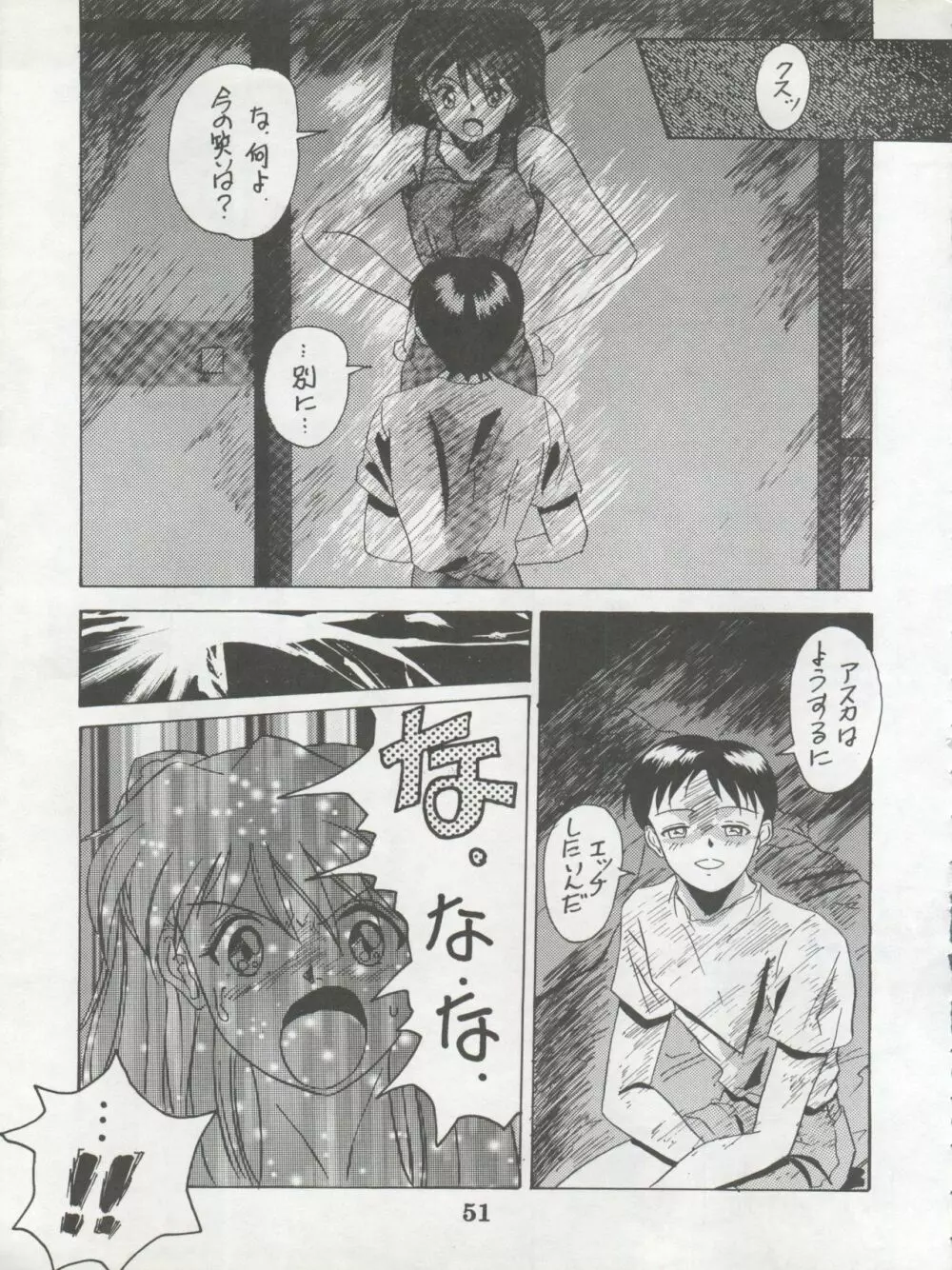 1998 SUMMER 電撃犬王 - page53