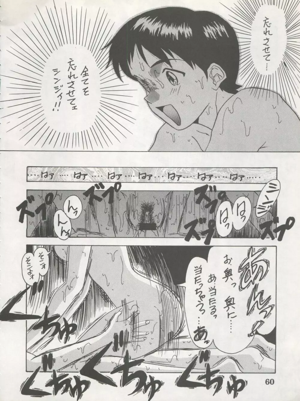 1998 SUMMER 電撃犬王 - page62