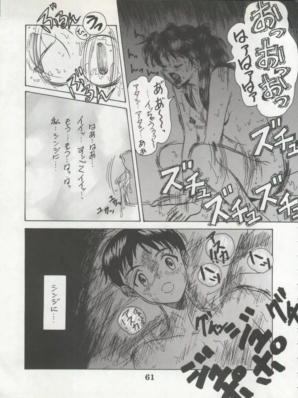 1998 SUMMER 電撃犬王 - page63