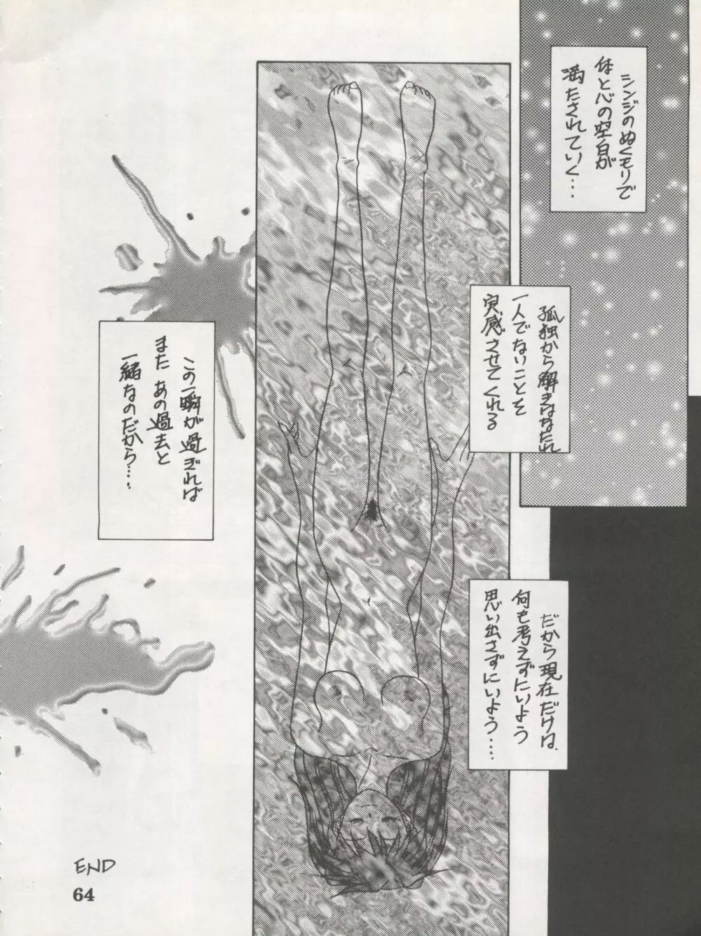 1998 SUMMER 電撃犬王 - page66