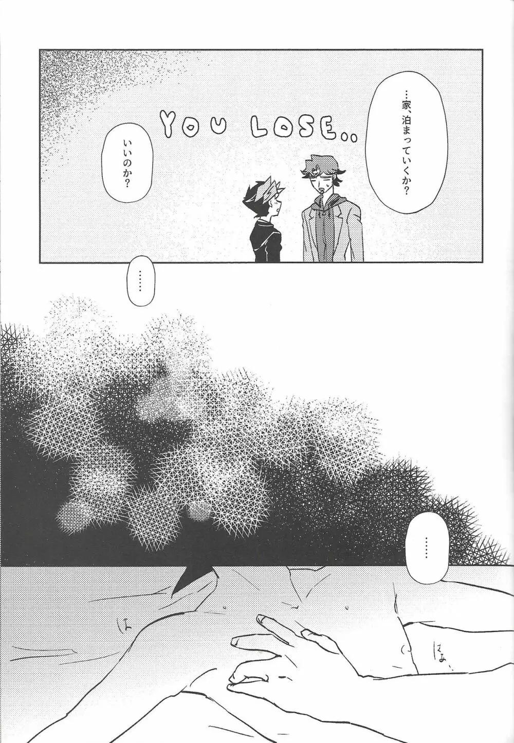 アウトオブスクール - page12