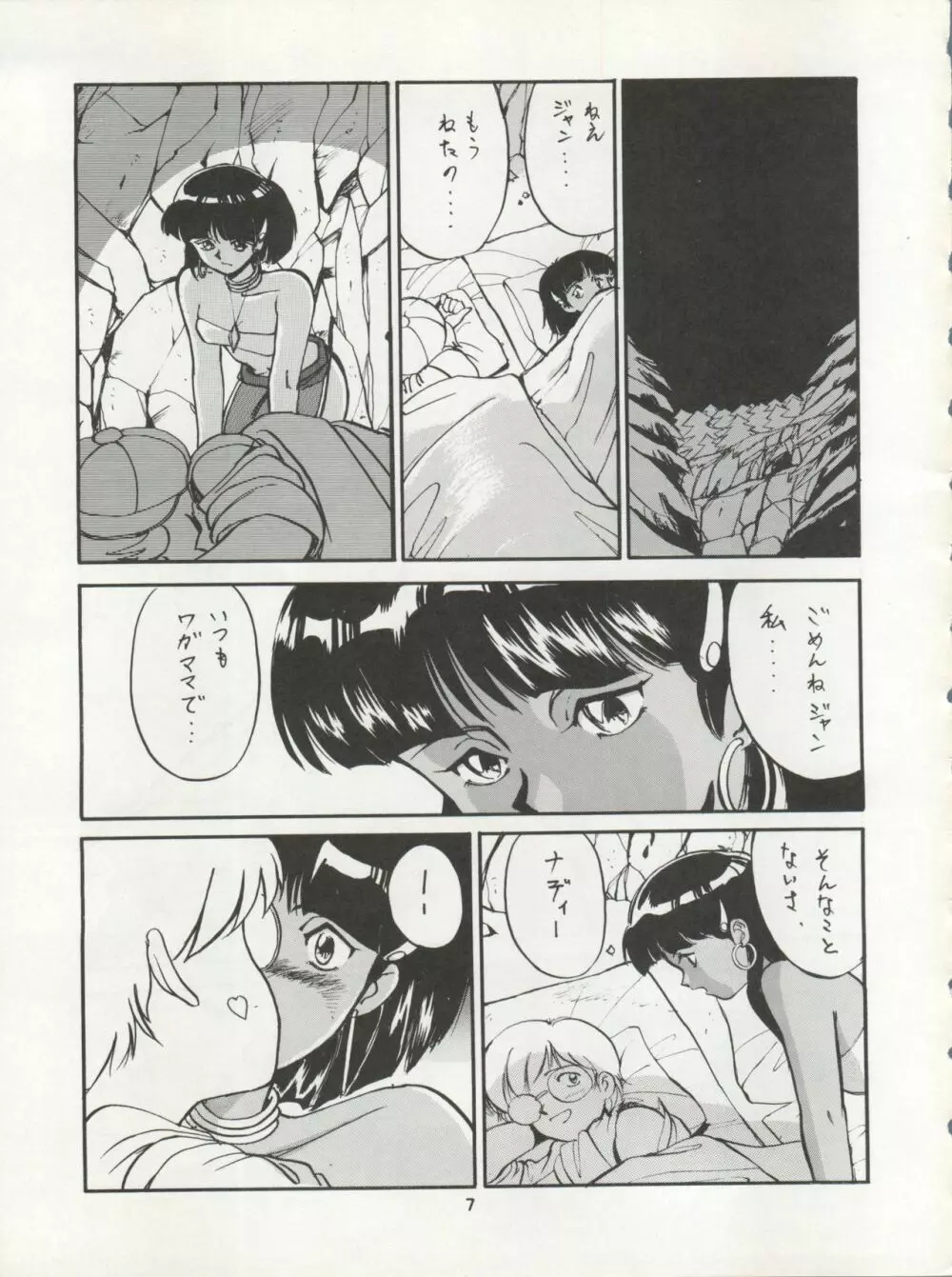 NADIAが好きで好きで - page7