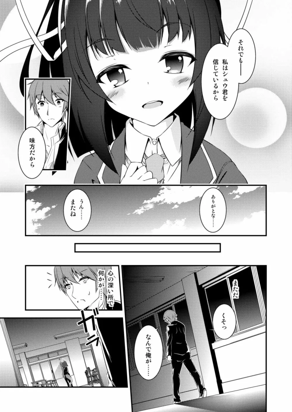 狐の怨返し其丿弐 - page13