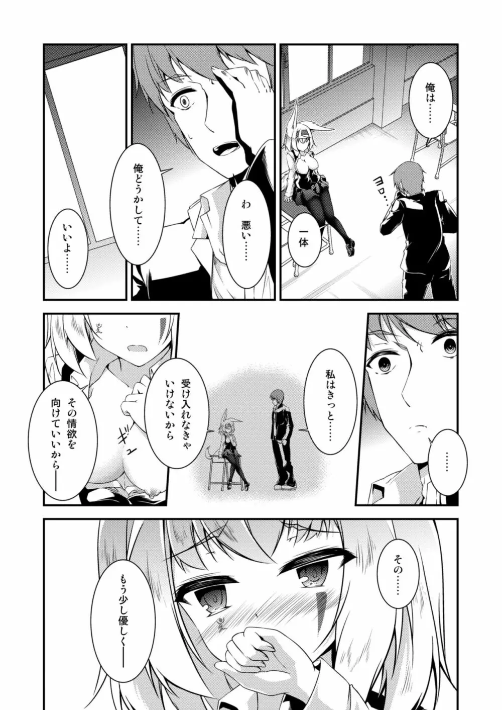 狐の怨返し其丿弐 - page18