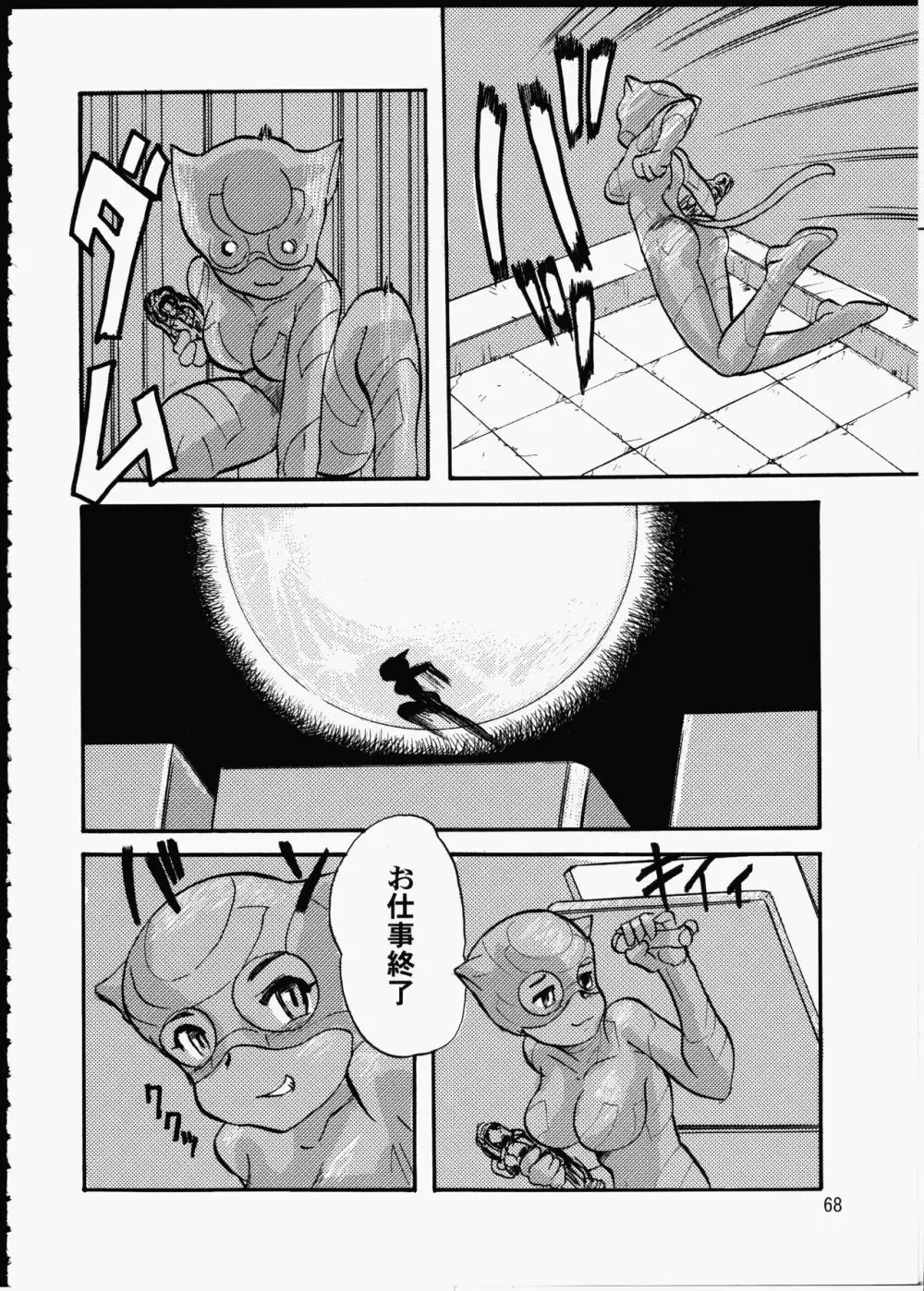 AMI自由帳弐ふたなりすと - page67