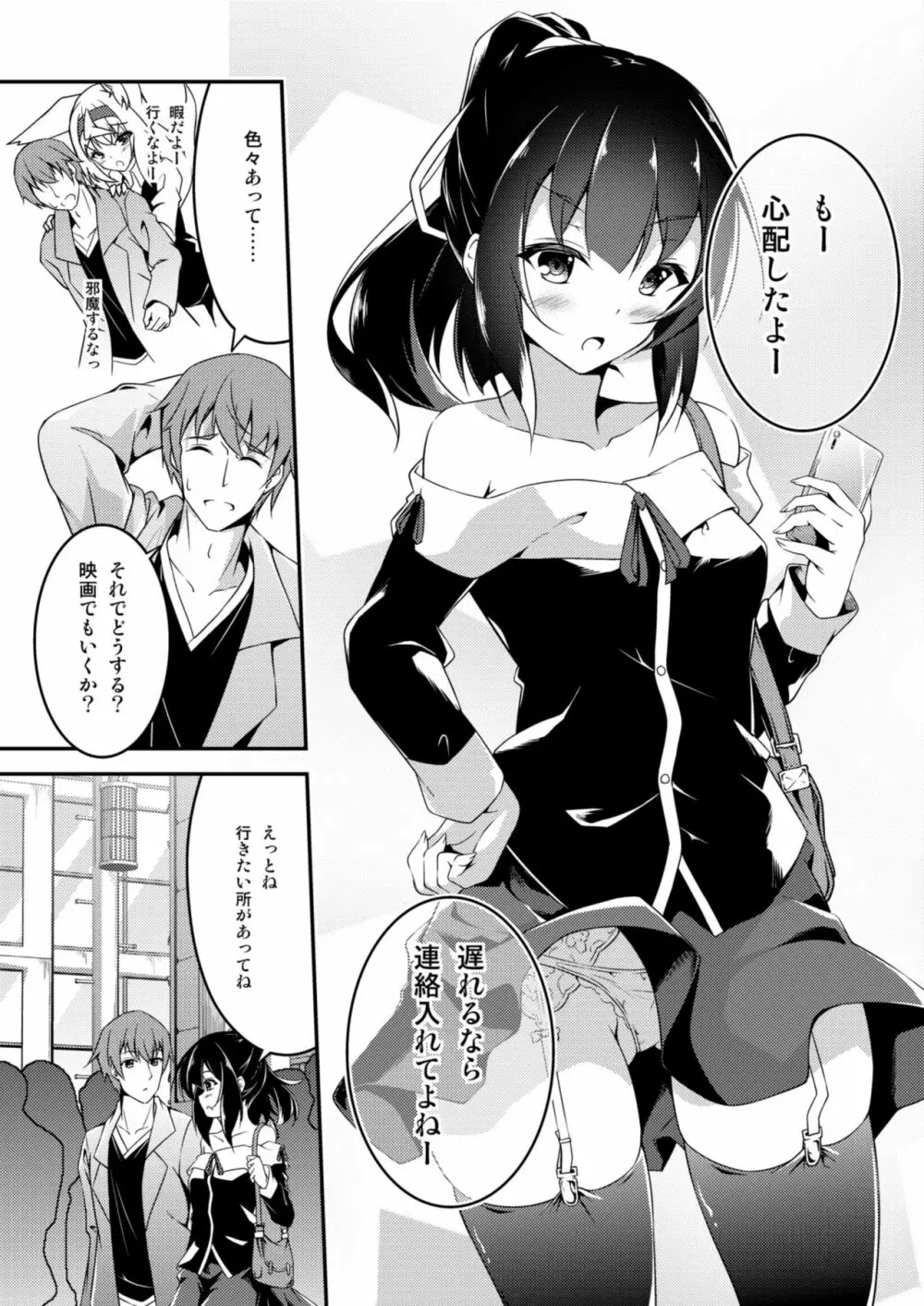 狐の怨返し其丿参 - page7