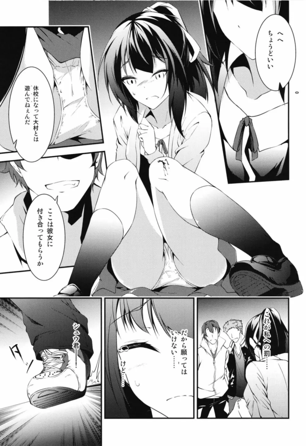 狐の怨返し其丿五 - page7