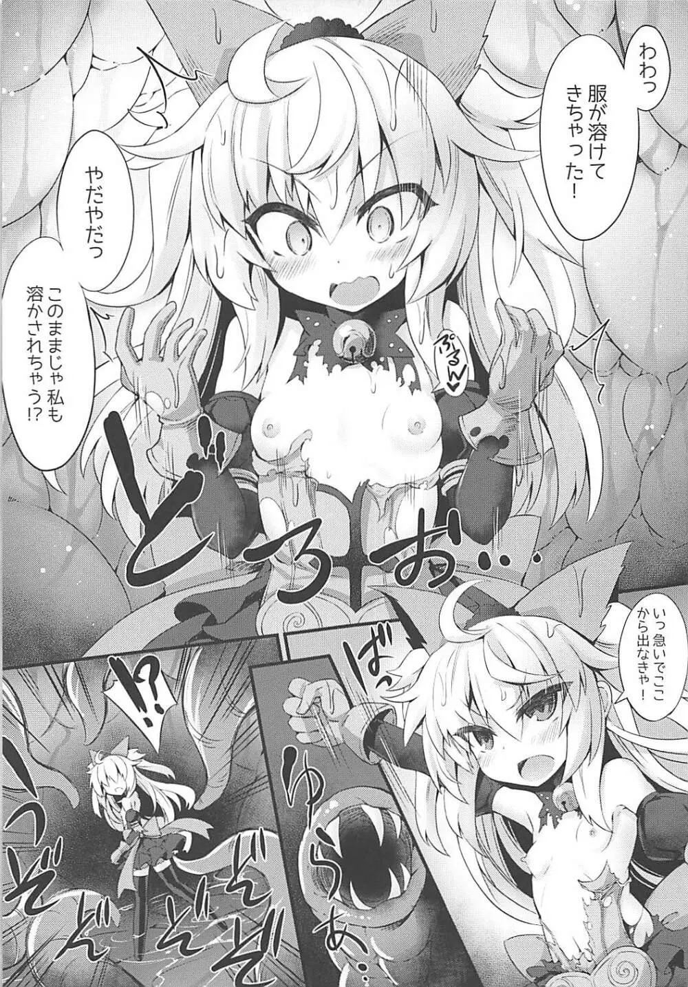 シャドウ・アリスと秘密のお茶会 - page6