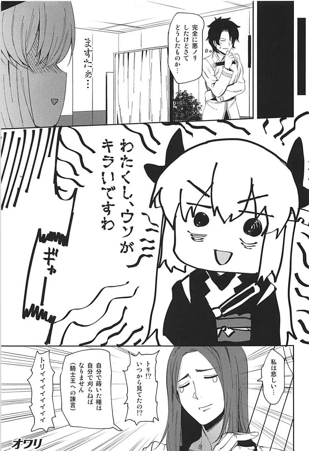 清姫マッサージ - page18