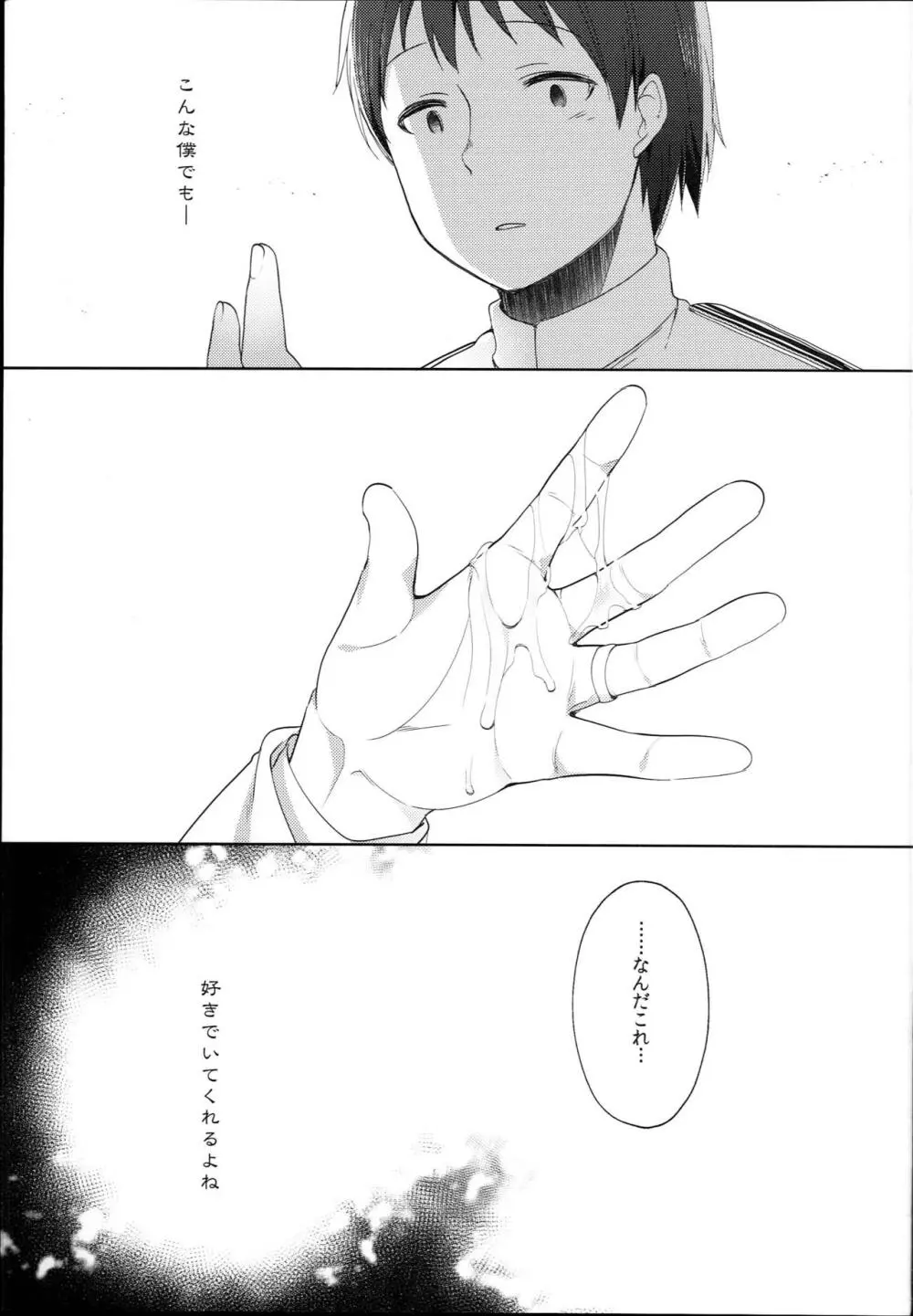 秘書艦時雨 -輪姦凌辱4- - page27