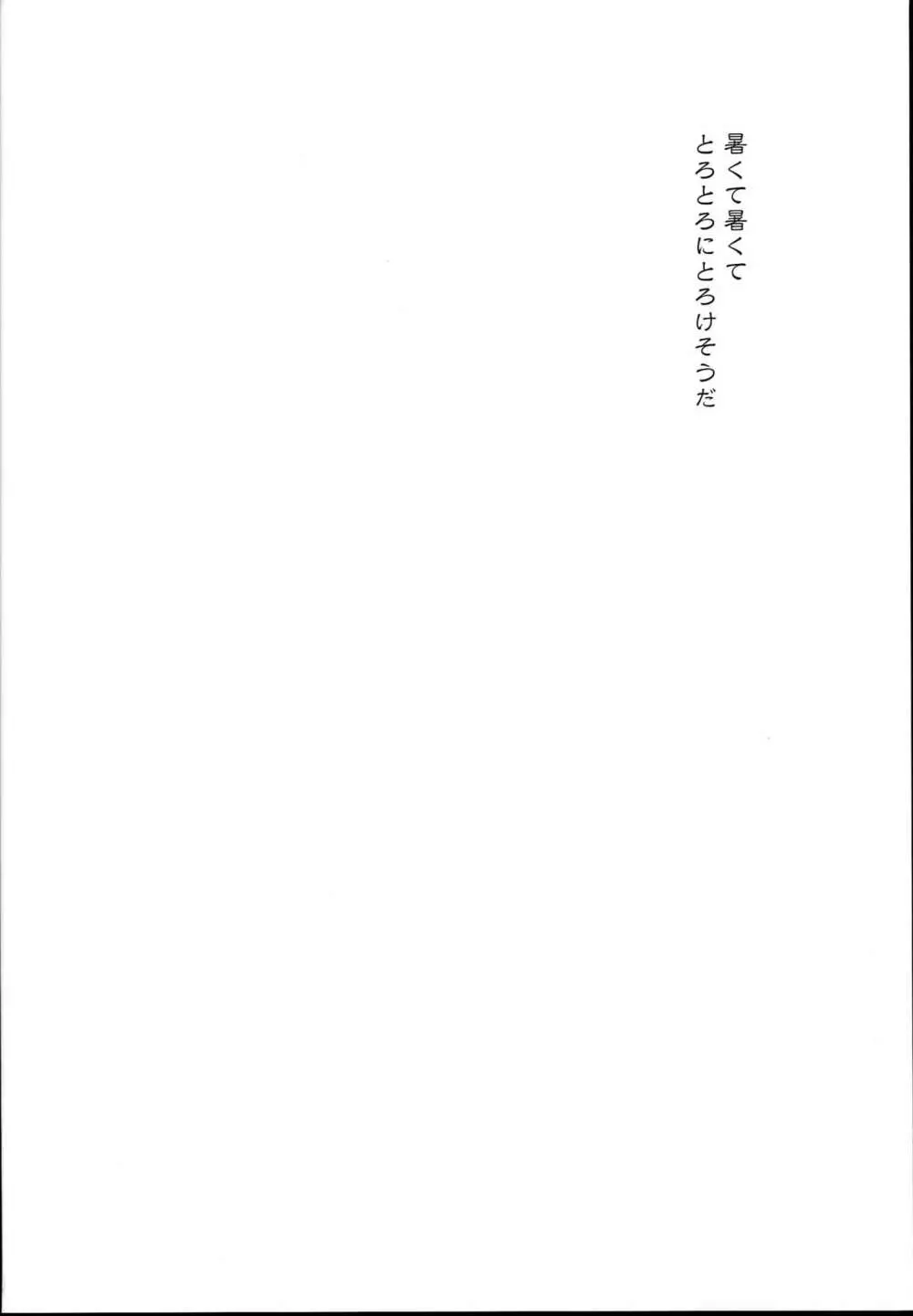 秘書艦時雨 -輪姦凌辱4- - page4