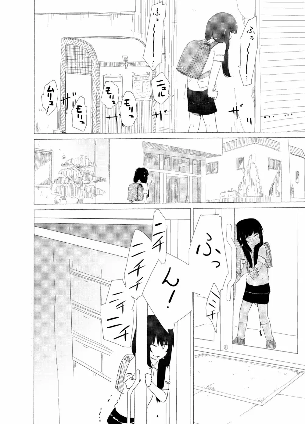 ポンペっこファイル その1 - page10