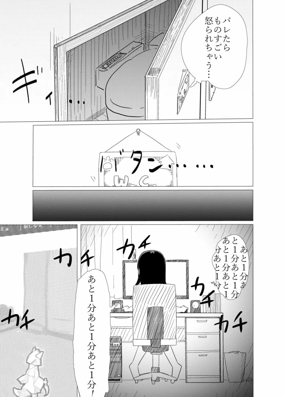 ポンペっこファイル その1 - page13