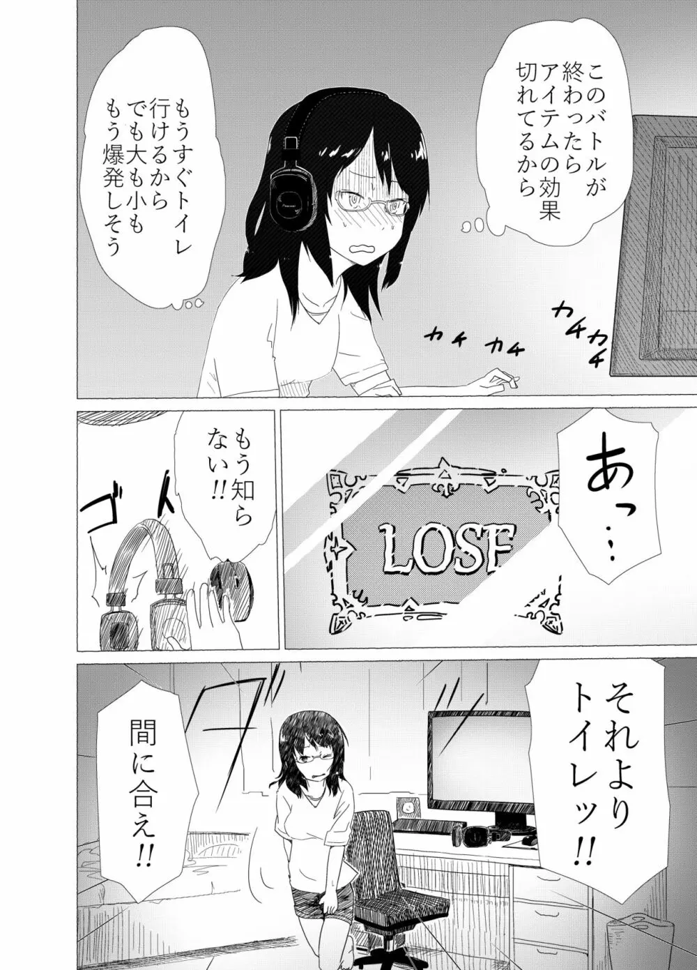 ポンペっこファイル その1 - page14