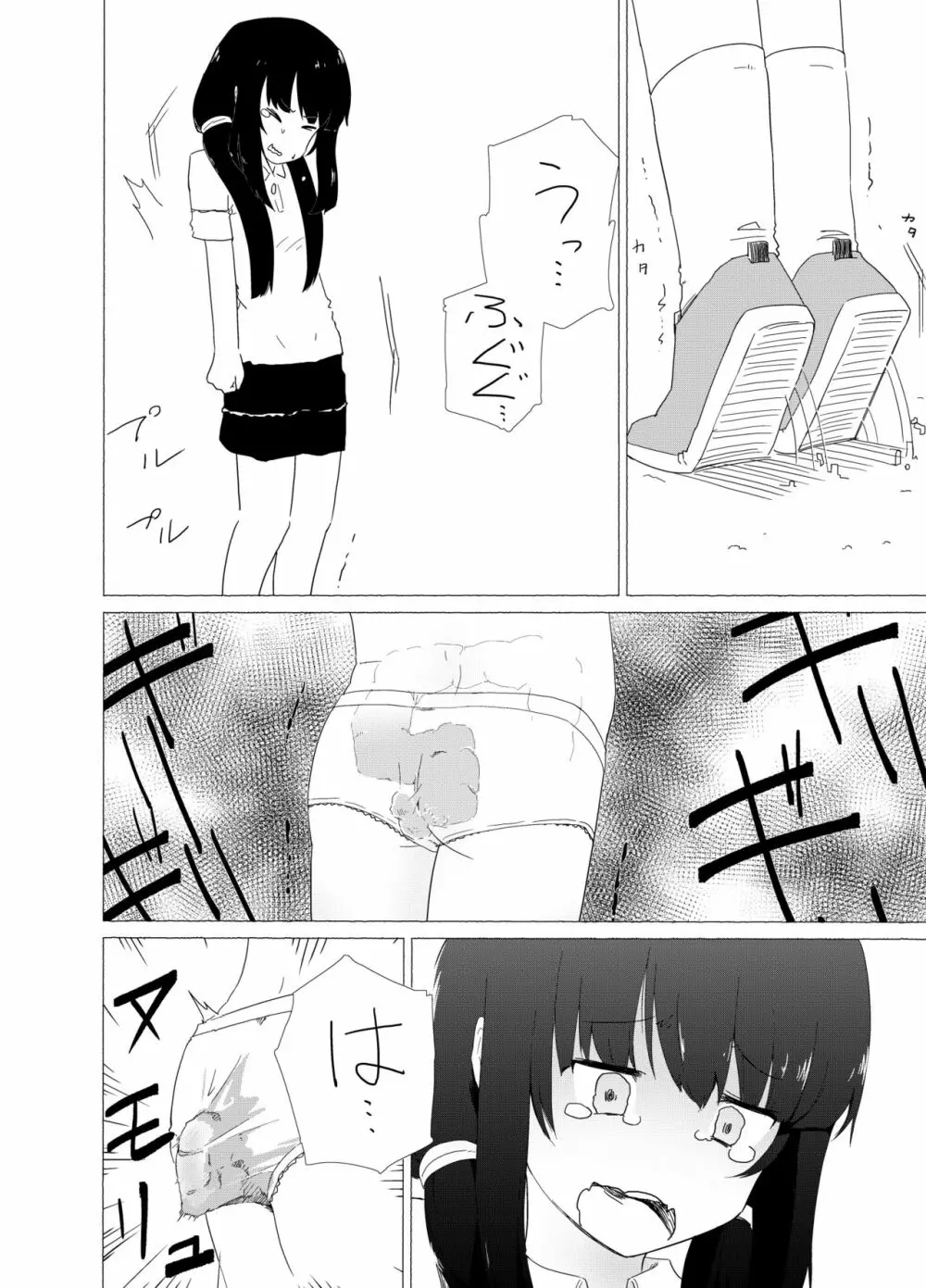 ポンペっこファイル その1 - page8