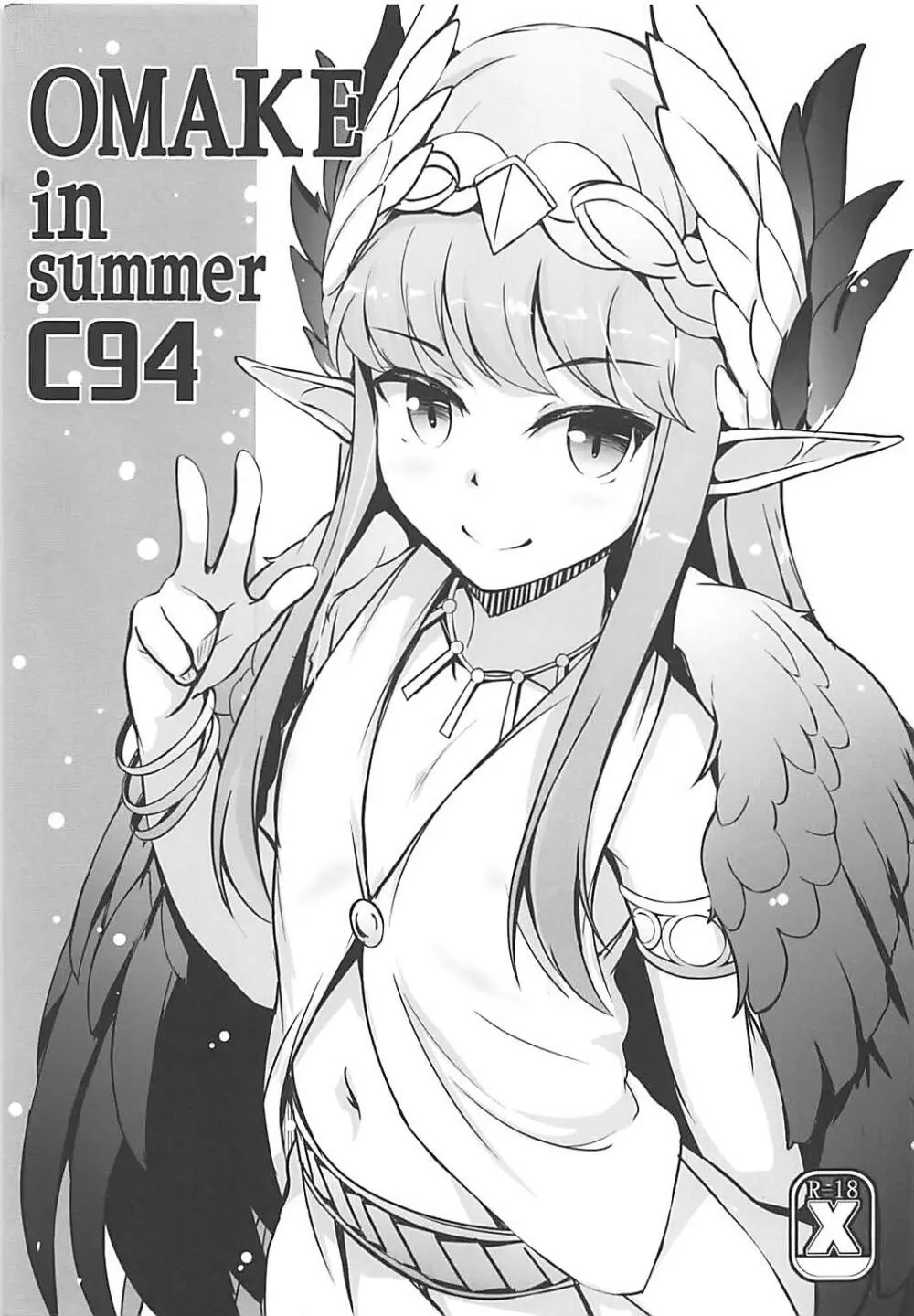 Omake in Summer C94 - page1