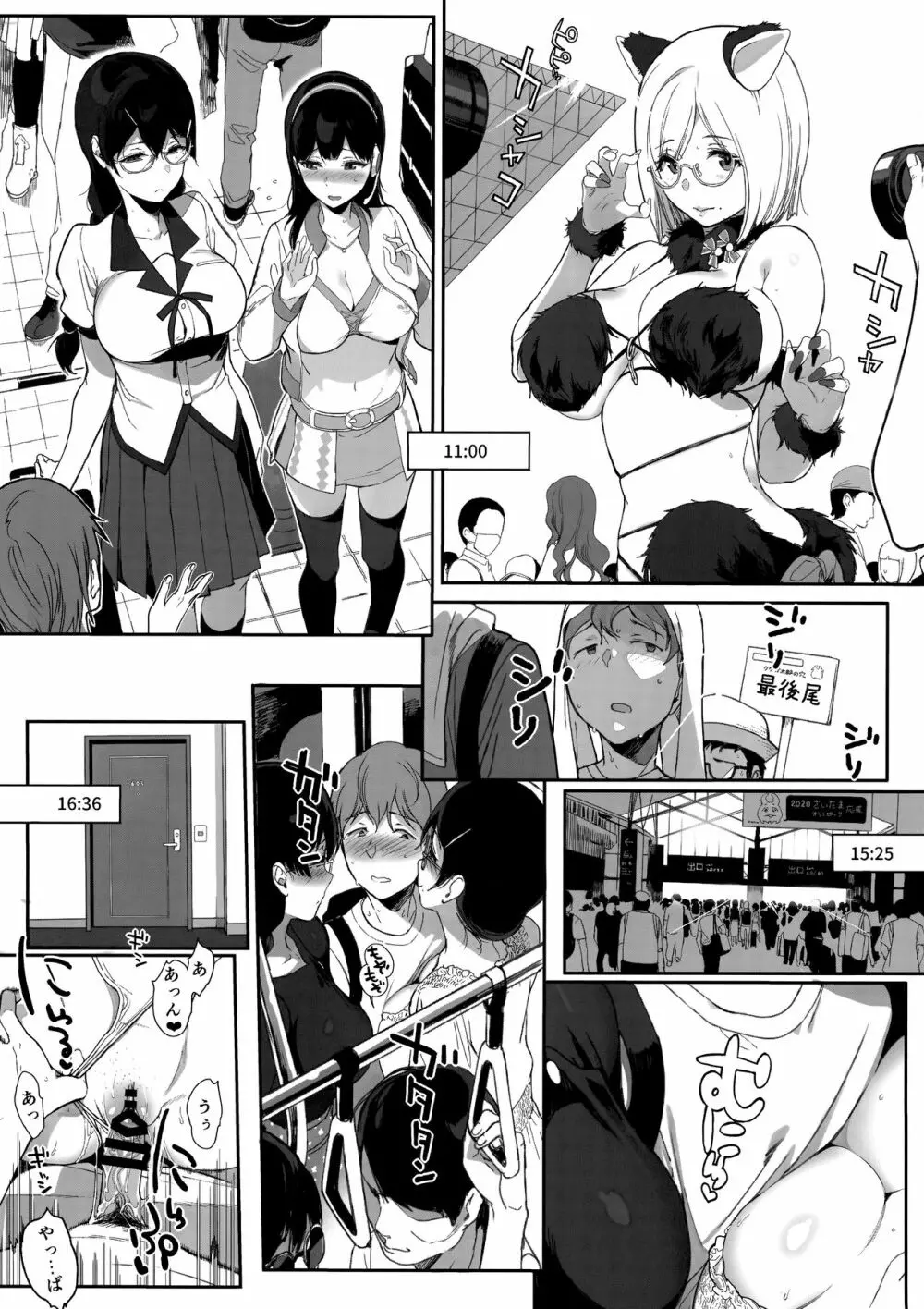 サキュバステードライフ8 - page18