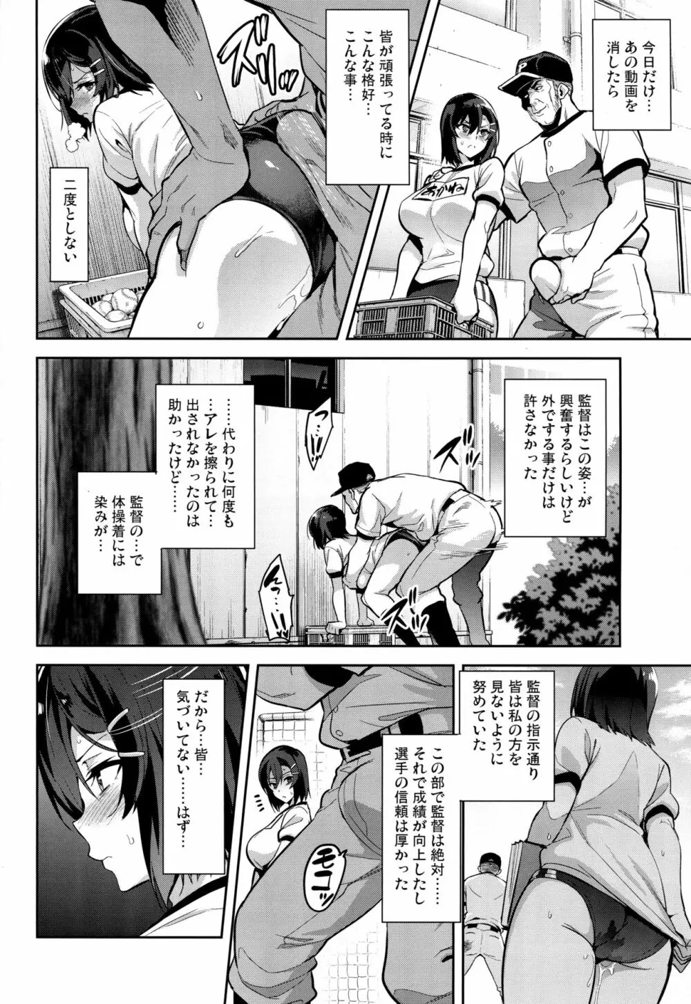 茜ハ摘マレ 染メラレル - page19