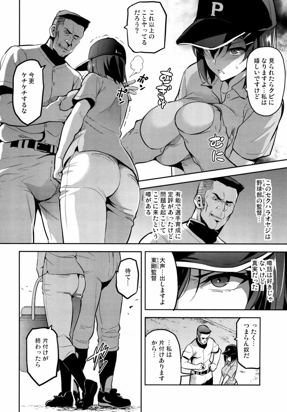 茜ハ摘マレ 染メラレル - page5