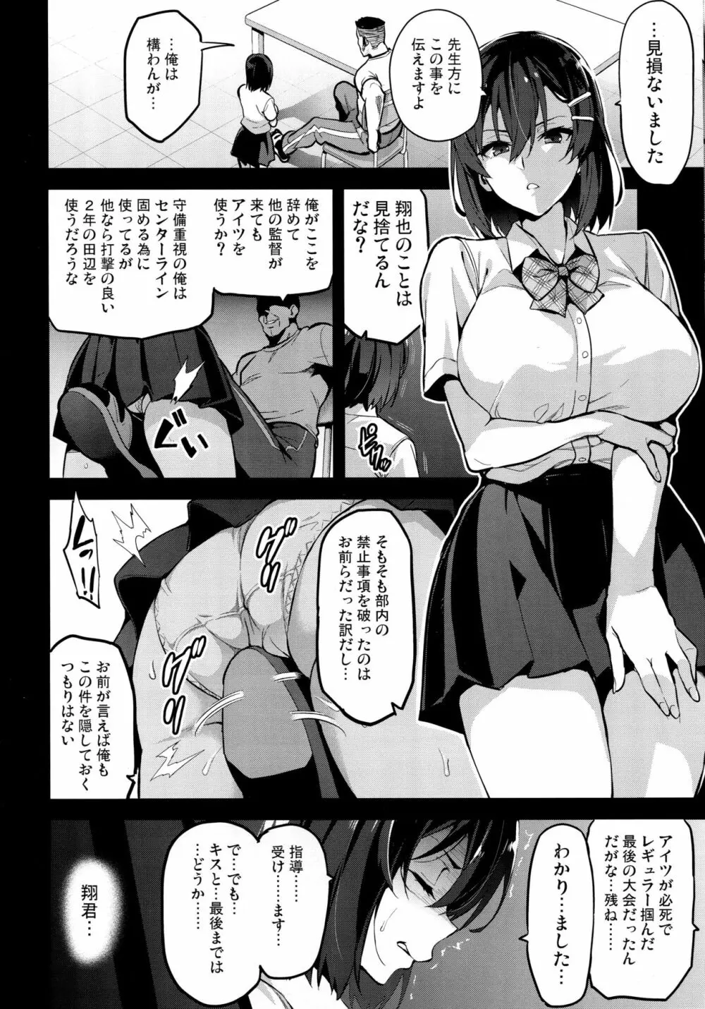 茜ハ摘マレ 染メラレル - page9