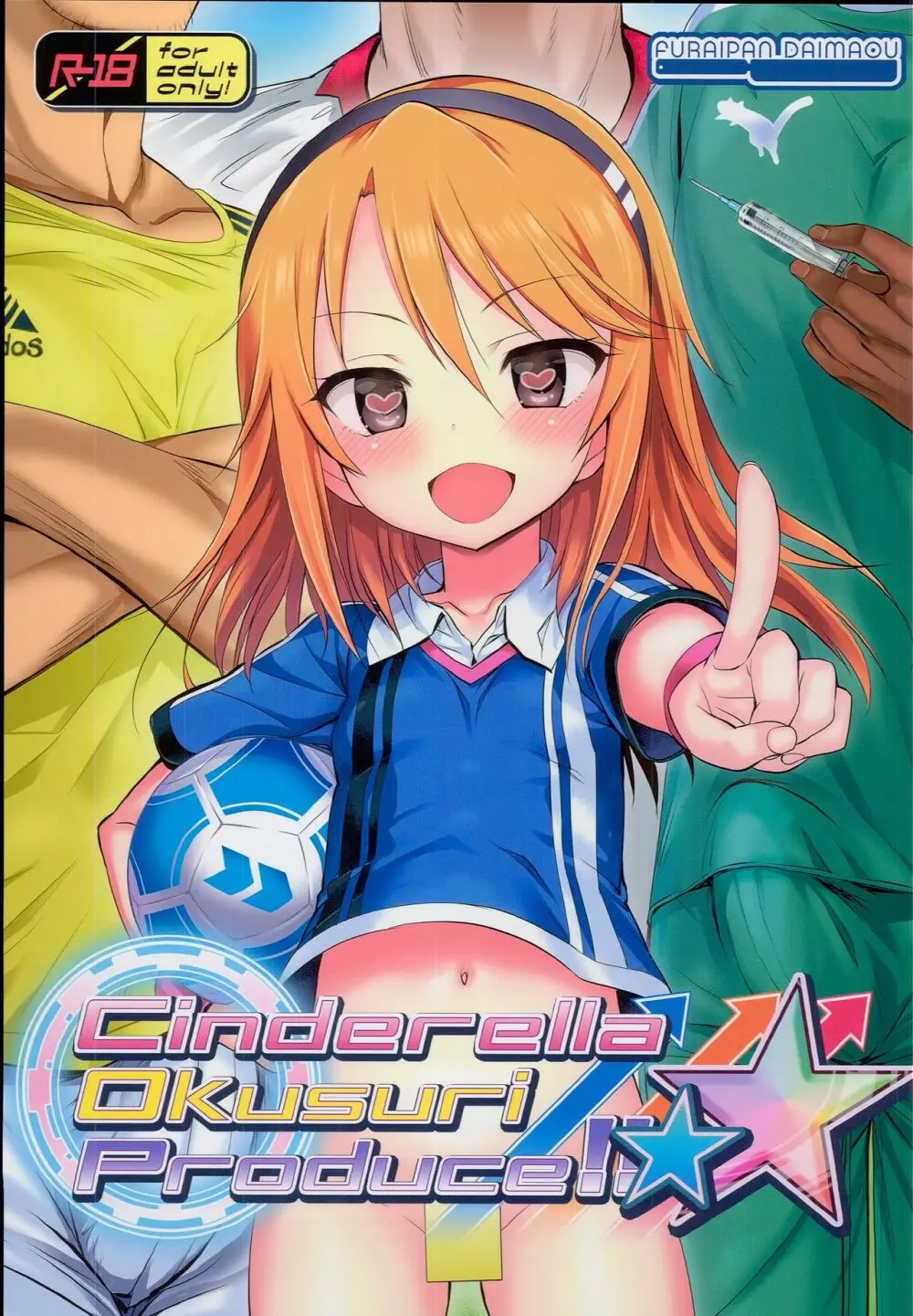 Cinderella Okusuri Produce!!☆★ - page1