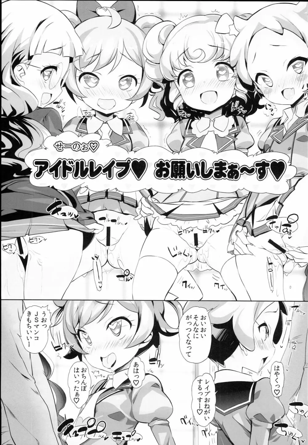 システムですからアイドルタイム＃４ - page11