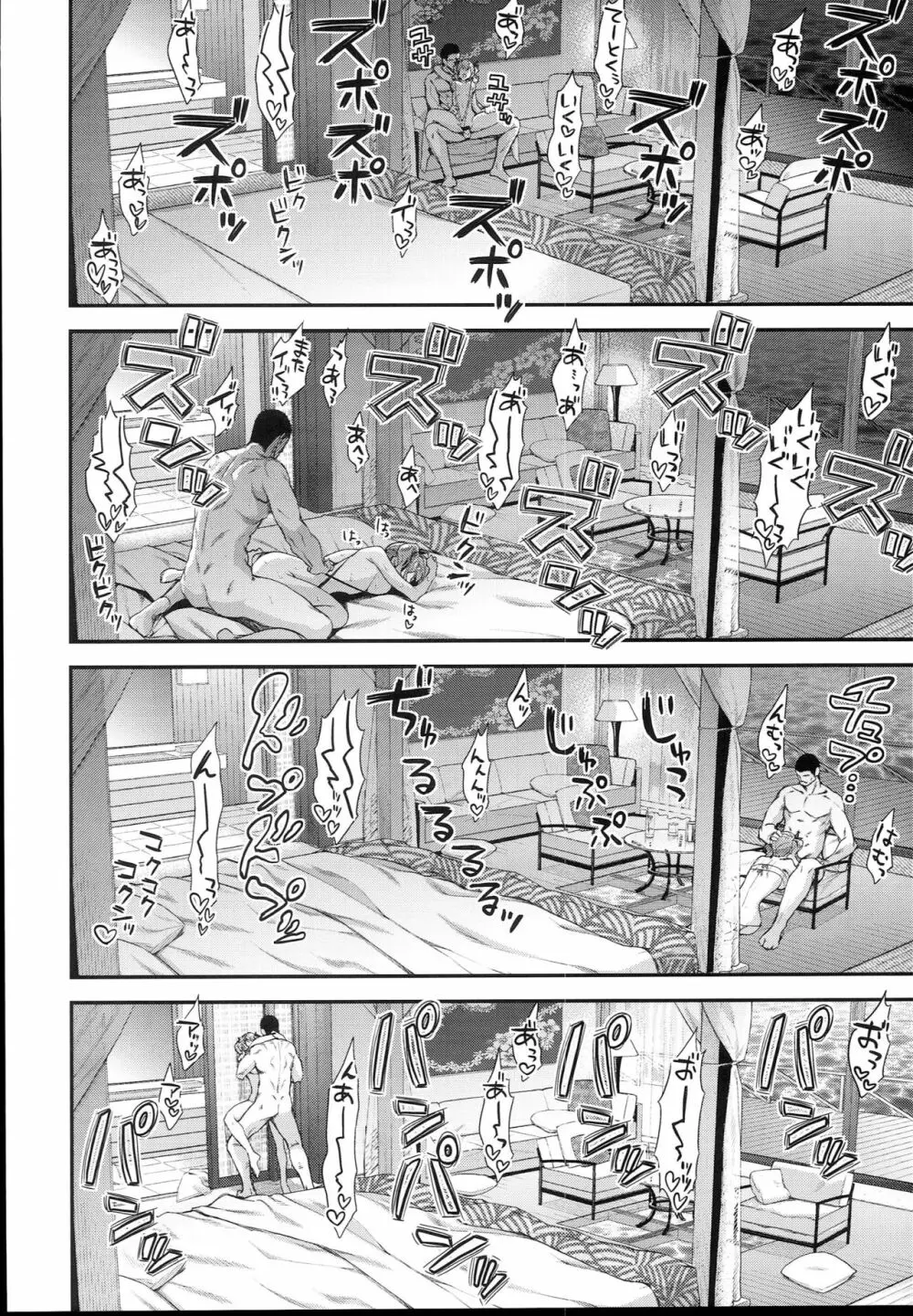 鹿島とラブラブ南国旅行 - page18