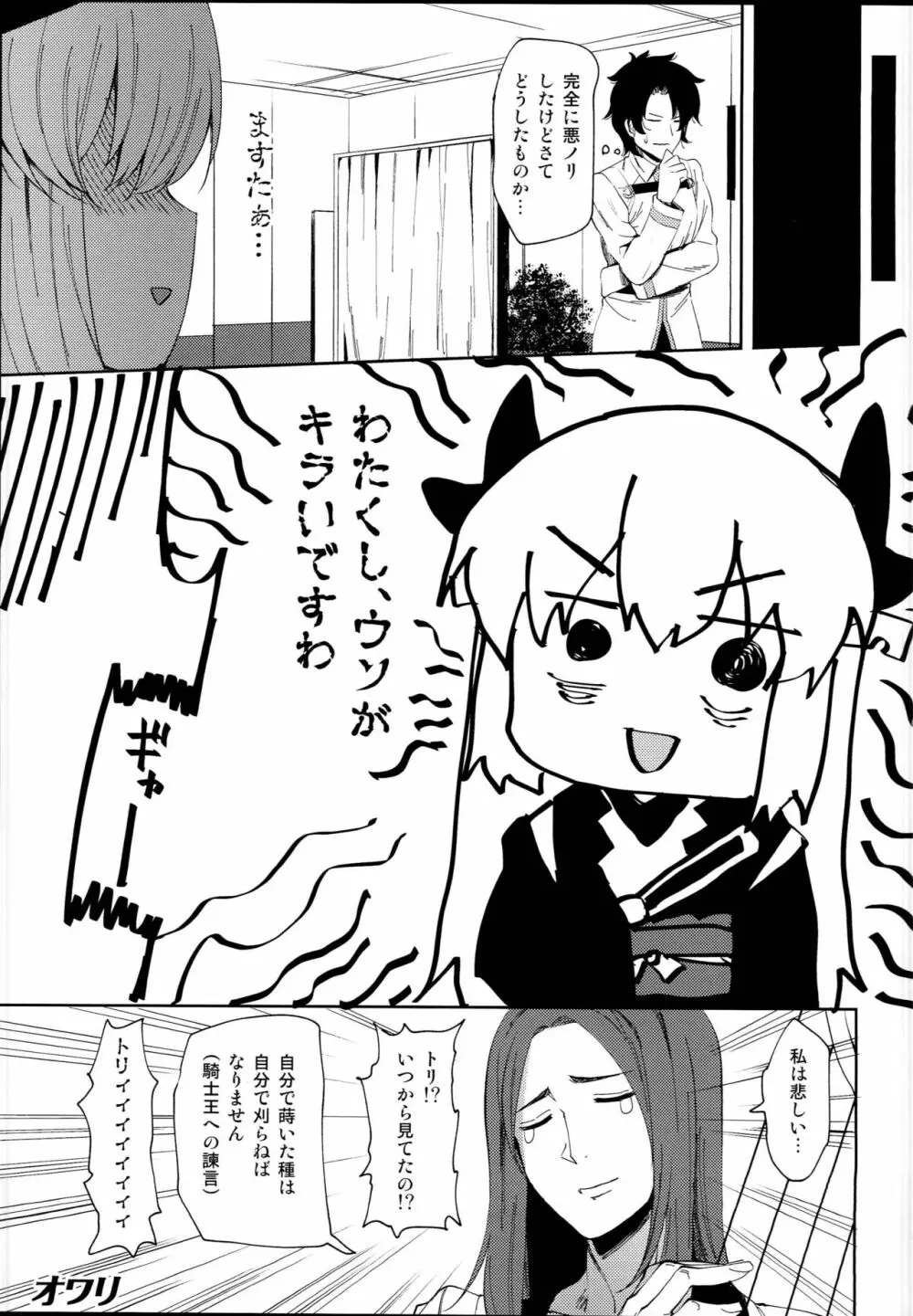 清姫マッサージ - page19