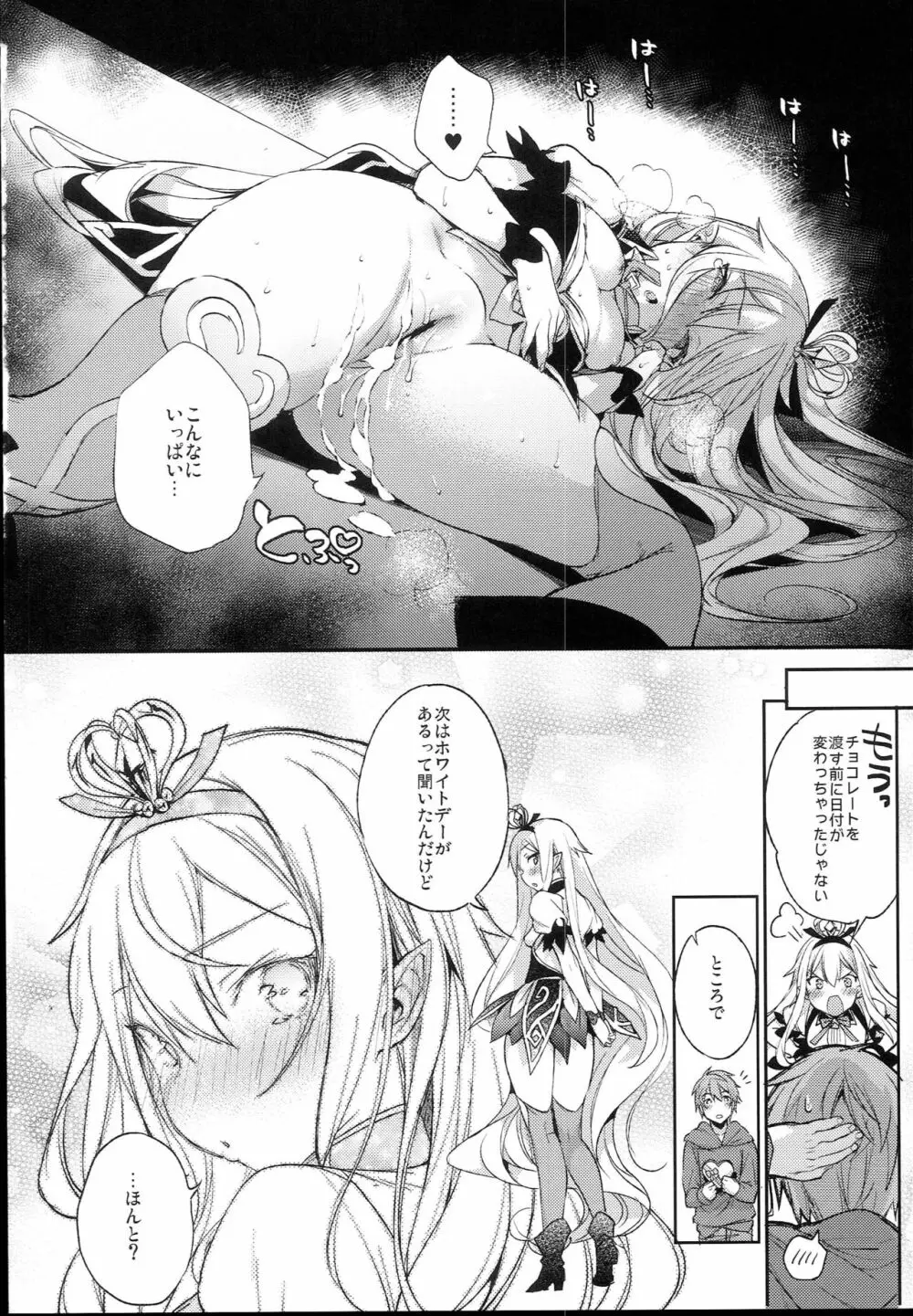 メドゥーサあああああああああああああ - page22