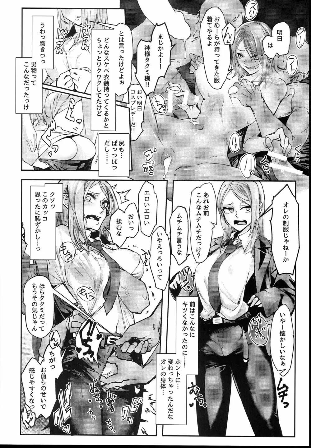 TSF物語 APPEND5.0 - page90