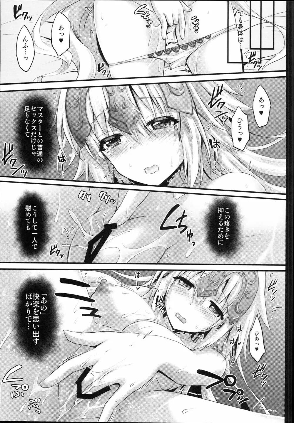 聖女ジャンヌの淫らな性事情 - page7