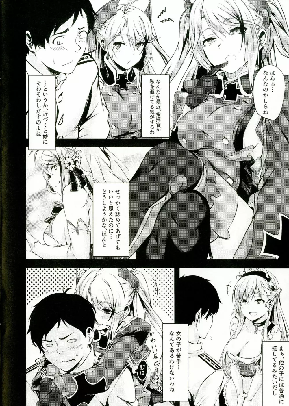 もっとよ、指揮官さま。 - page6