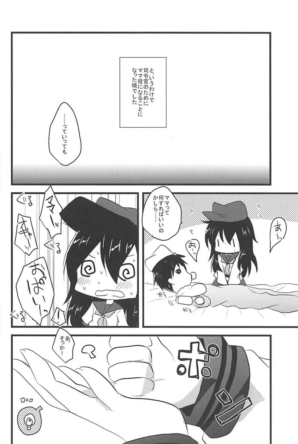 俺の性癖これくしょん総集編 - page29