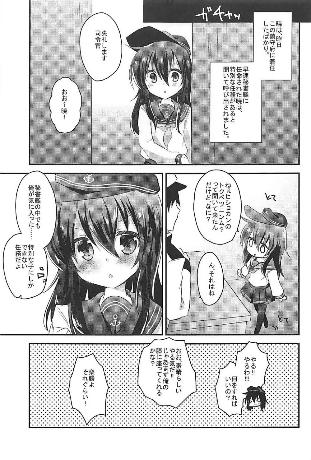 俺の性癖これくしょん総集編 - page66