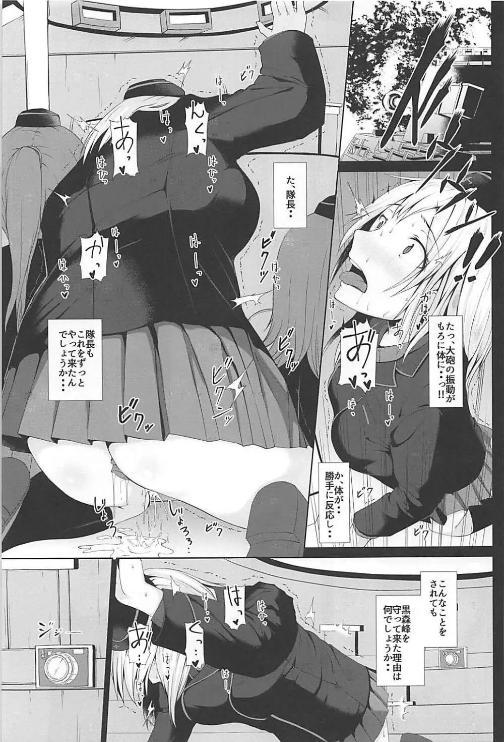 逃げられない -エリカ- - page10