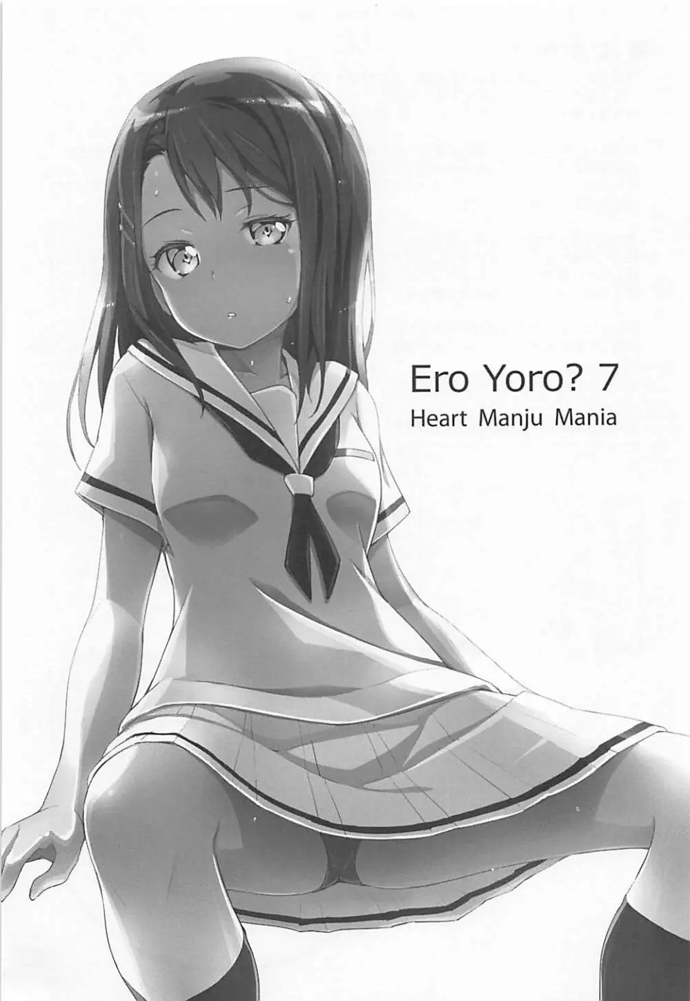 EroYoro? 7 - page2