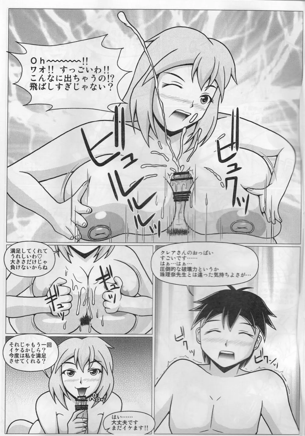 パイズリーナ先生の短編漫画♪ ホームステイ編 - page6