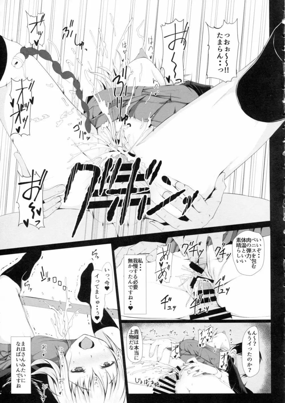 逃げられない -エリカ- - page22