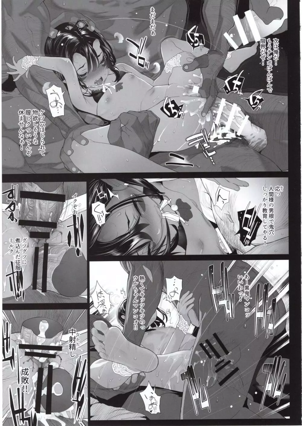 異怪性奴 + 会場限定おまけ本 - page24