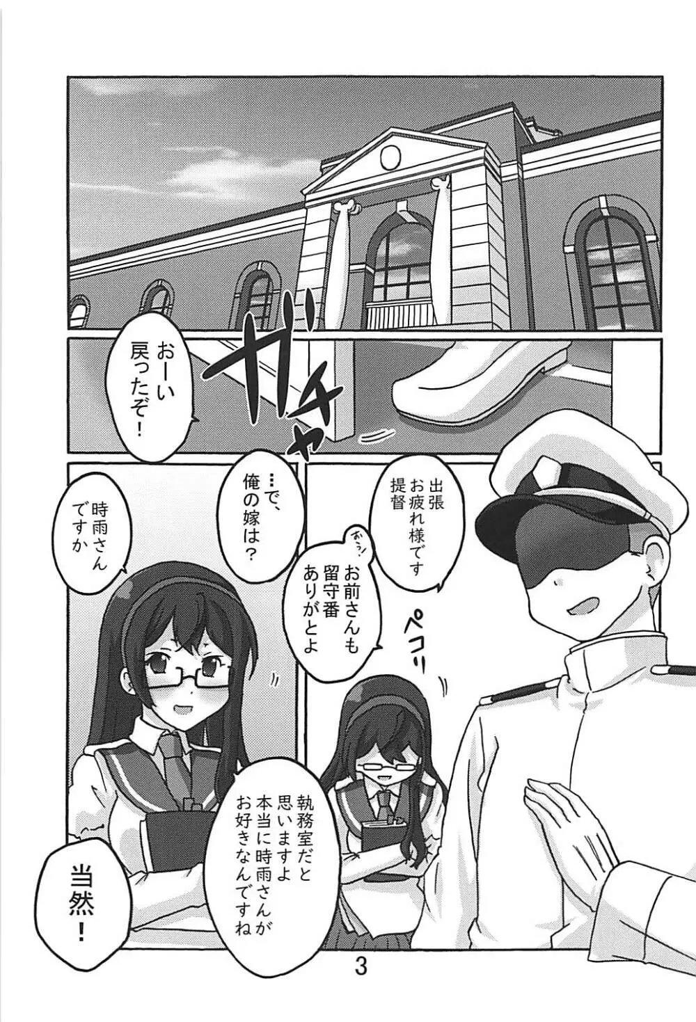 僕と提督とロボ提督と - page2