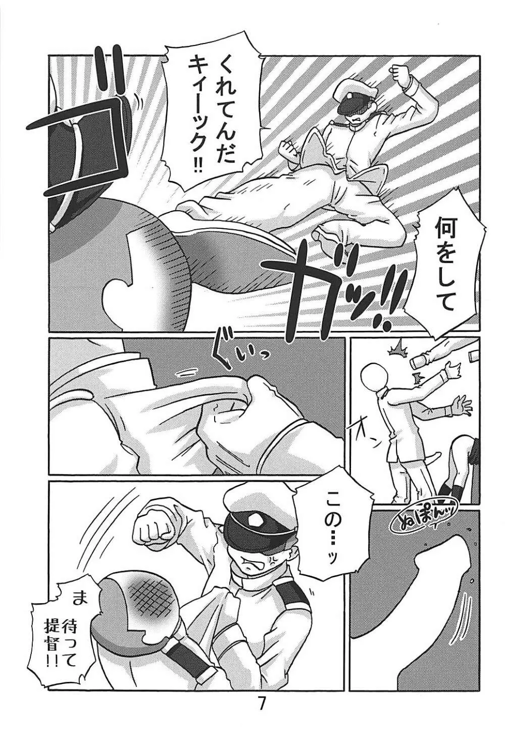 僕と提督とロボ提督と - page6