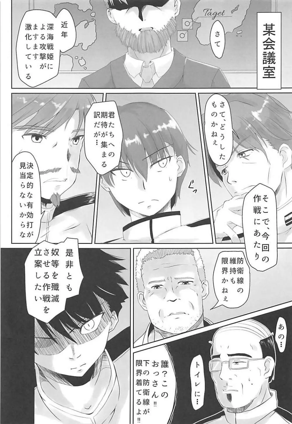 天城さんは甘え上手3 - page2