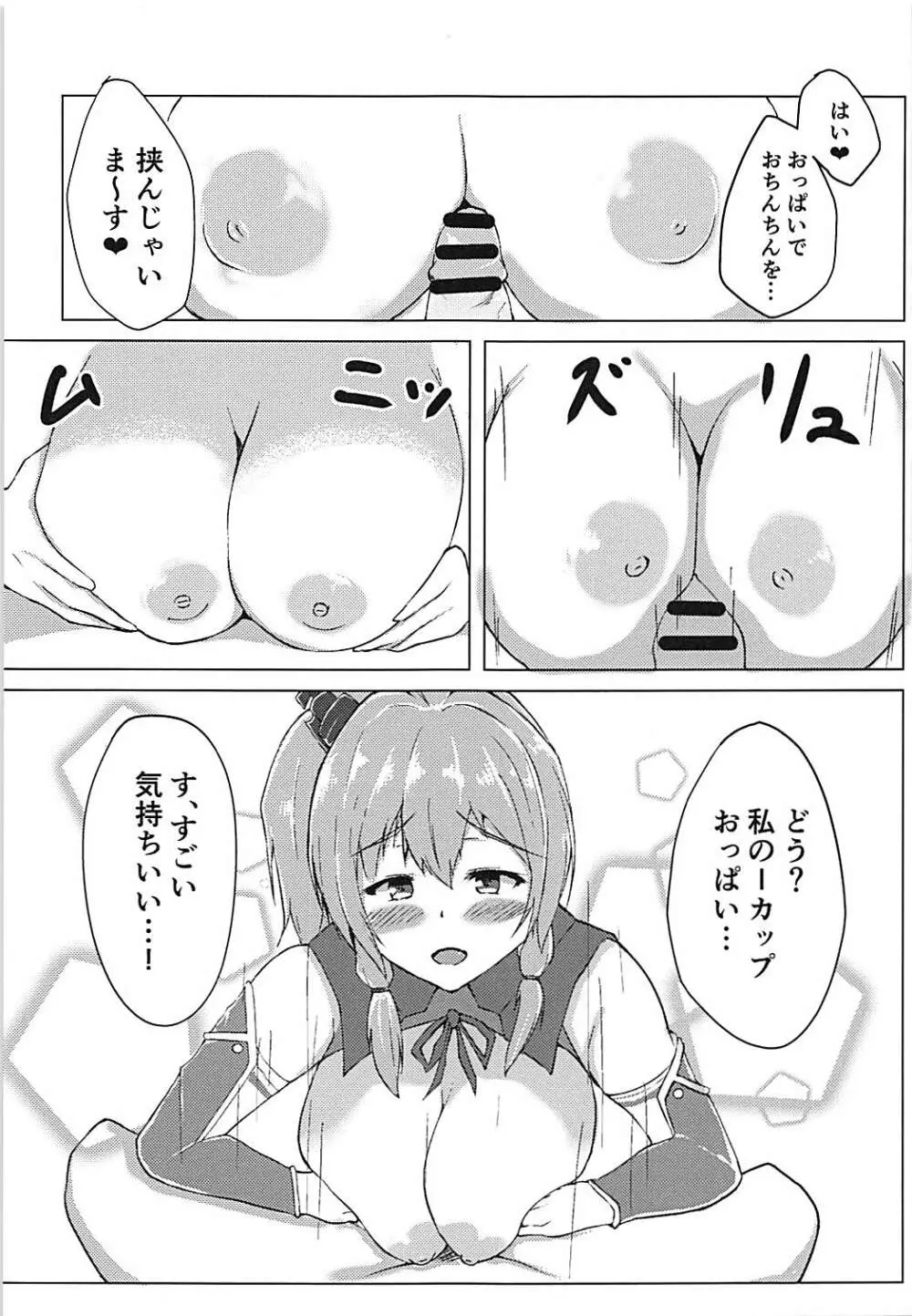 セントルイスに埋もれたい - page11