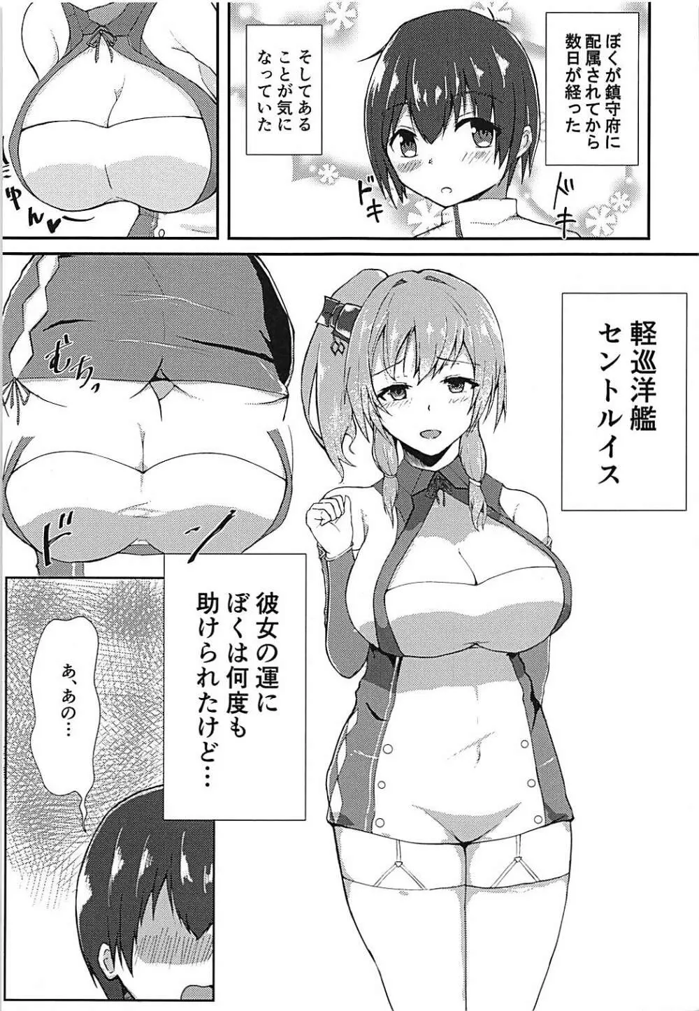 セントルイスに埋もれたい - page3