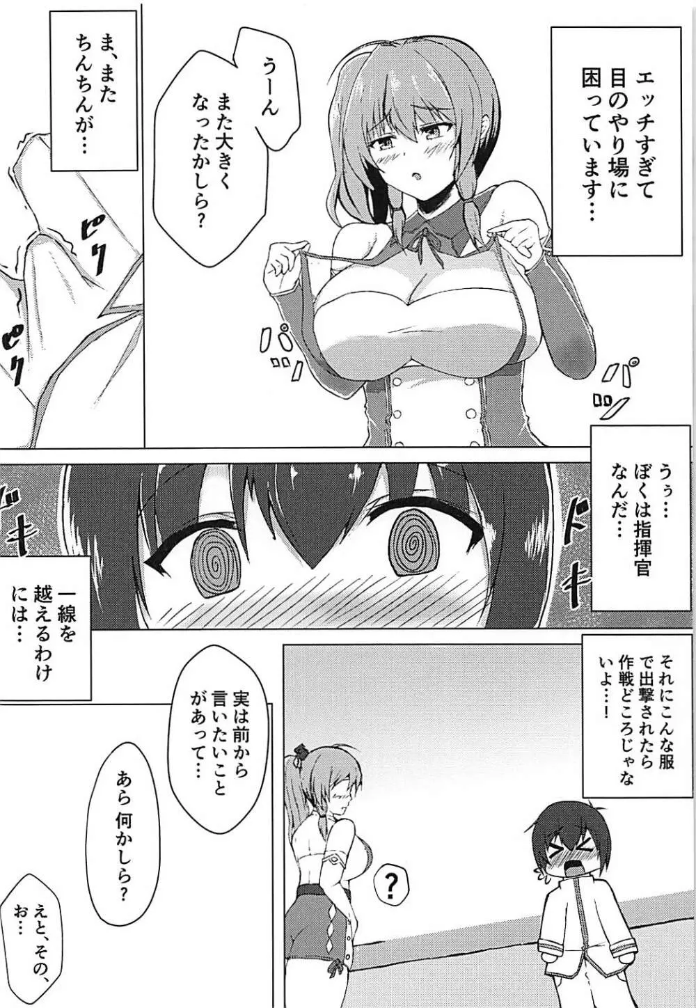 セントルイスに埋もれたい - page4