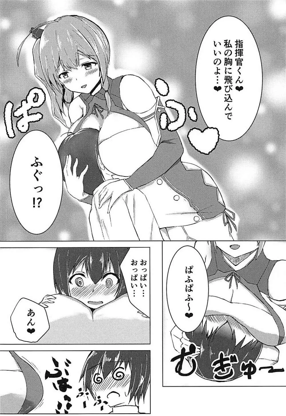 セントルイスに埋もれたい - page6