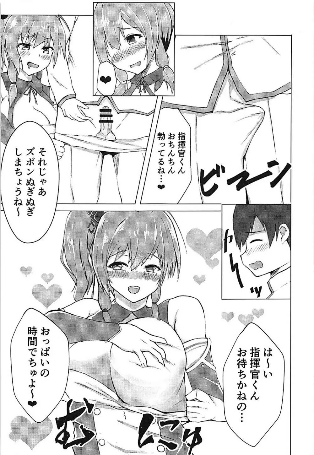 セントルイスに埋もれたい - page7